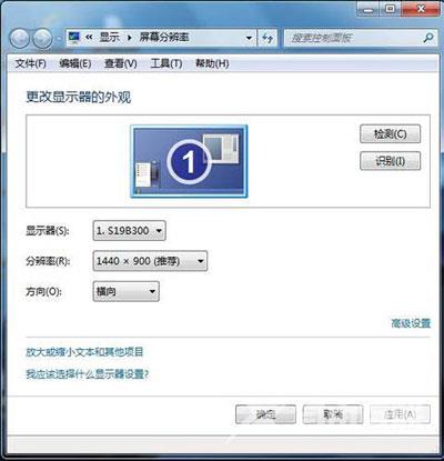 Win7系统电脑设置显示器的操作步骤