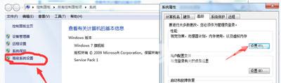 Win7提示无法连接到system event notification service解决方法