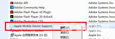 电脑系统彻底删除iTunes的操作方法