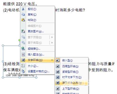 word文档添加图片后无法显示的解决方法