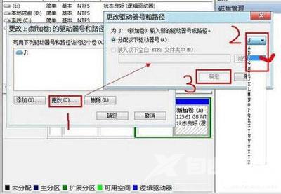 硬盘盘符怎么修改 Win7更改本地磁盘符号的操作方法