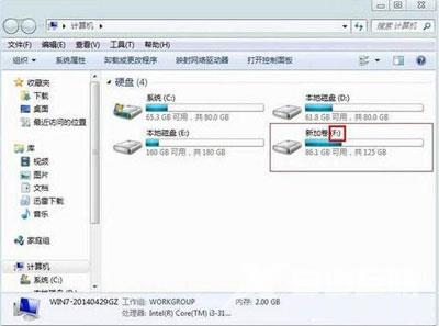 硬盘盘符怎么修改 Win7更改本地磁盘符号的操作方法