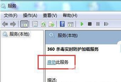 防火墙功能怎么启用 Win7打不开防火墙的解决方法