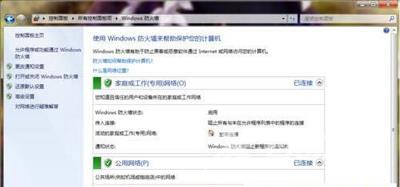 防火墙功能怎么启用 Win7打不开防火墙的解决方法