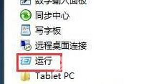 电脑不能关机怎么办 Win7无法关机的解决方法