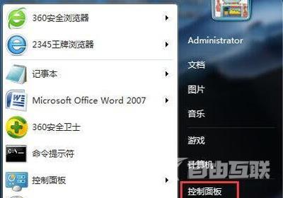 电脑怎么关闭自动休眠 Win7禁用休眠功能教程