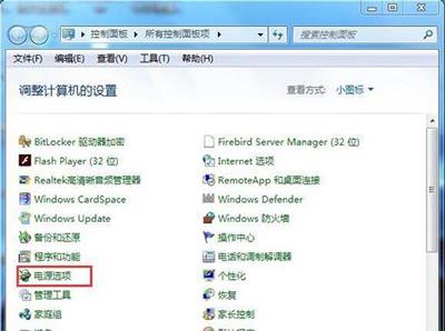 电脑不能关机怎么办 Win7无法关机的解决方法