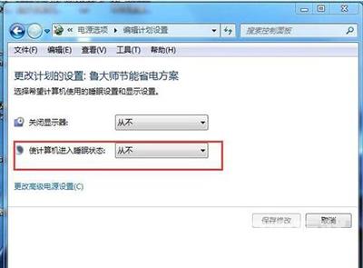 电脑不能关机怎么办 Win7无法关机的解决方法