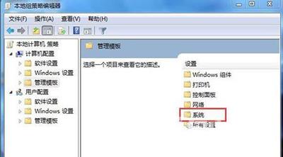 电脑不能关机怎么办 Win7无法关机的解决方法