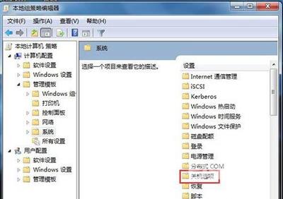 电脑不能关机怎么办 Win7无法关机的解决方法