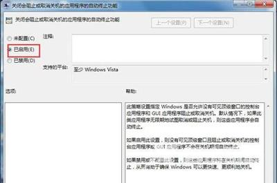 电脑不能关机怎么办 Win7无法关机的解决方法