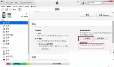 iTunes怎么恢复备份文件 iTunes恢复手机备份的方法