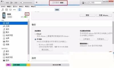 iTunes怎么恢复备份文件 iTunes恢复手机备份的方法