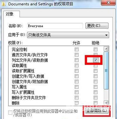 Win7系统电脑安装maqetta软件的操作方法