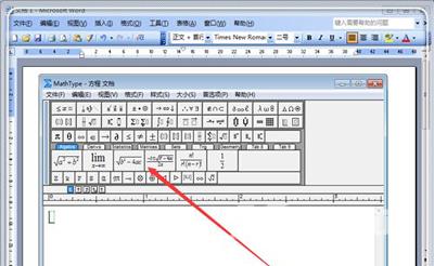 word文档公式编辑器添加数学公式的方法