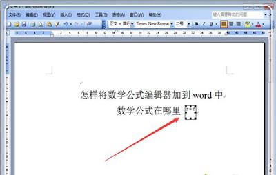 word文档公式编辑器添加数学公式的方法