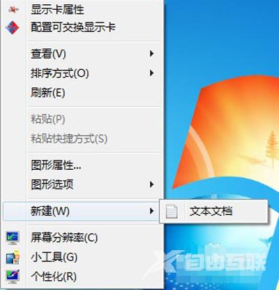 Win7系统电脑虚拟内存的开启方法