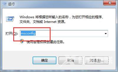 Win7系统电脑提高开机速度的5个技巧