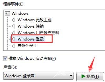 Win10系统自定义关机音乐图文教程