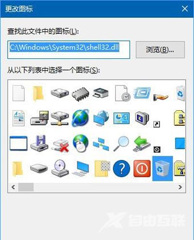 Win10系统回收站定时清空垃圾文件的方法