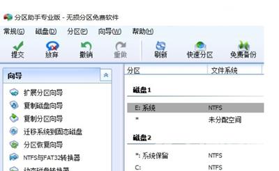 Win10电脑换硬盘后怎么才能不重装系统