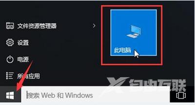 Win10系统应用商店软件安装到其他磁盘分区的方法