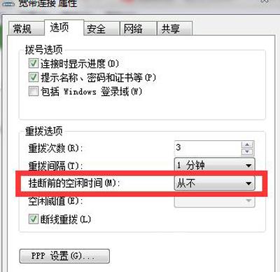 Win7玩英雄联盟鼠标消失不见的解决方法