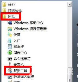 Win7系统防火墙无法设置的解决方法