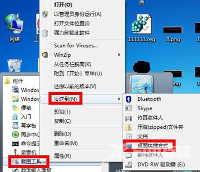 Win7系统防火墙无法设置的解决方法