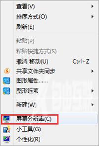 Win7系统电脑屏幕亮度太亮的解决方法