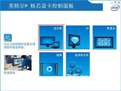 Win7系统电脑屏幕亮度太亮的解决方法