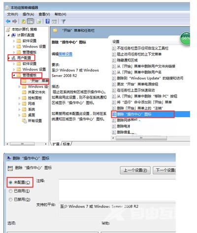 Win7系统电脑关机卡在正在注销的解决方法