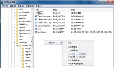 Win7系统电脑关机卡在正在注销的解决方法