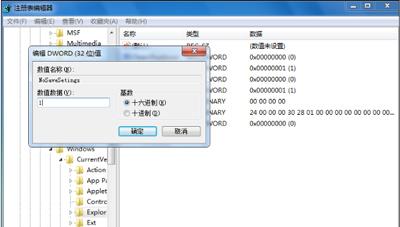 Win7系统电脑关机卡在正在注销的解决方法