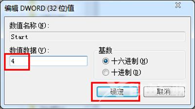 怎么让U盘在电脑上无法使用 Win7系统禁止使用U盘的方法