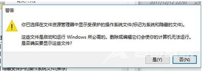 Win10系统显示所有隐藏文件夹的操作方法