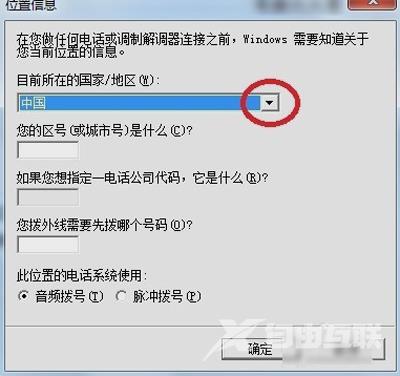 Win7系统电脑安装超级终端的操作步骤