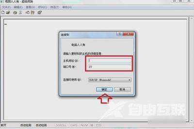 Win7系统电脑安装超级终端的操作步骤