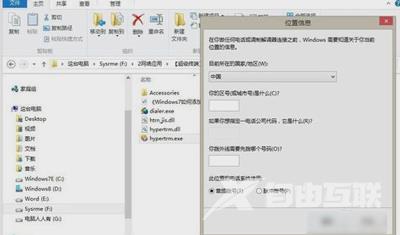 Win7系统电脑安装超级终端的操作步骤