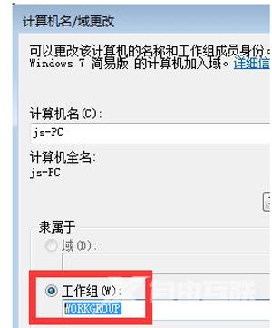 电脑工作组无法访问怎么办 workgroup无法访问的解决方法