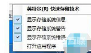 电脑系统关闭Intel快速存储技术的操作方法