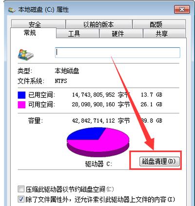 电脑系统运行越来越慢怎么办 系统清理提高运行速度的方法