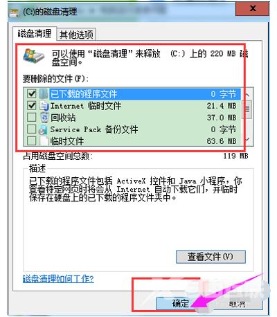 电脑系统运行越来越慢怎么办 系统清理提高运行速度的方法