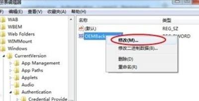 电脑开机画面怎么修改 Win7修改系统开机界面图文教程