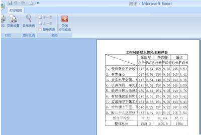 Excel表格总是打印全部怎么办 Excel设置部分打印的方法