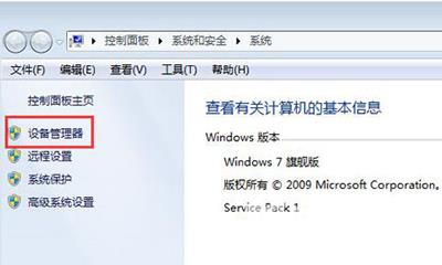 Win7系统限制电脑网速的操作方法