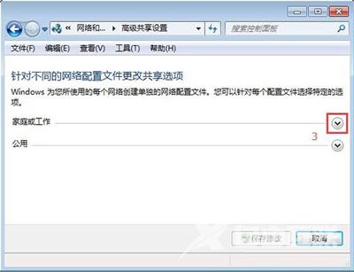 Win7系统电脑SMB系统服务未开启的解决方法