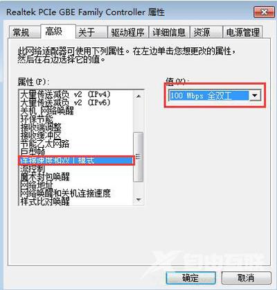 Win7系统限制电脑网速的操作方法