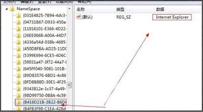 电脑彻底删除IE浏览器图标的操作方法