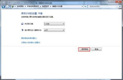 Win7系统怎么禁止休眠 电脑关闭休眠功能的方法
